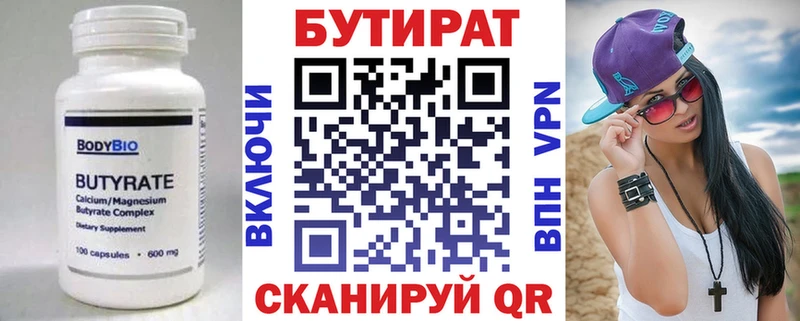 купить наркотик Баймак Бутират BDO 33%