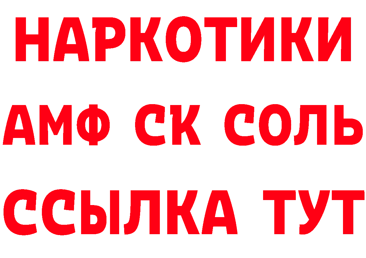 АМФЕТАМИН Розовый tor нарко площадка omg Баймак